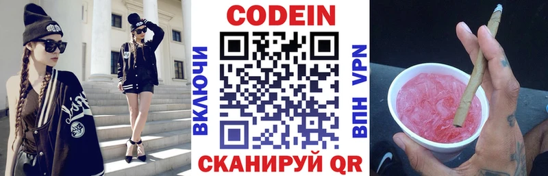 Кодеиновый сироп Lean напиток Lean (лин)  KRAKEN ТОР  Данков 