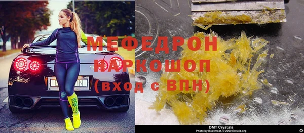 мефедрон Аркадак