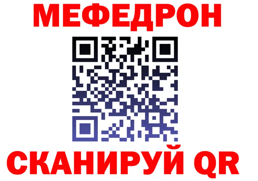 Меф 4 MMC зеркало shop МЕГА Данков