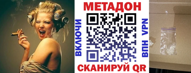 МЕТАДОН VHQ где купить Данков